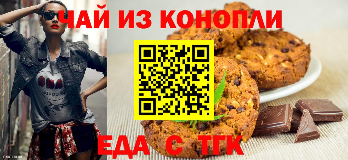 Cannafood марихуана  Вход с VPN  Щёлково 