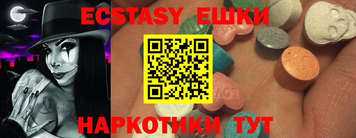 Экстази MDMA  Экстази  Щёлково  Вход с VPN 