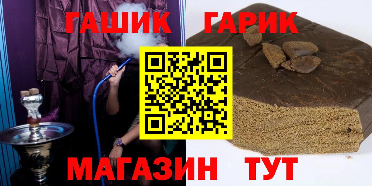 ГАШ hashish Щёлково