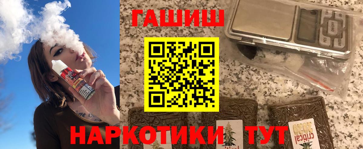 Гашиш гашик  Вход с VPN  ГАШИШ Premium  ГАШ  купить  цена  Щёлково 