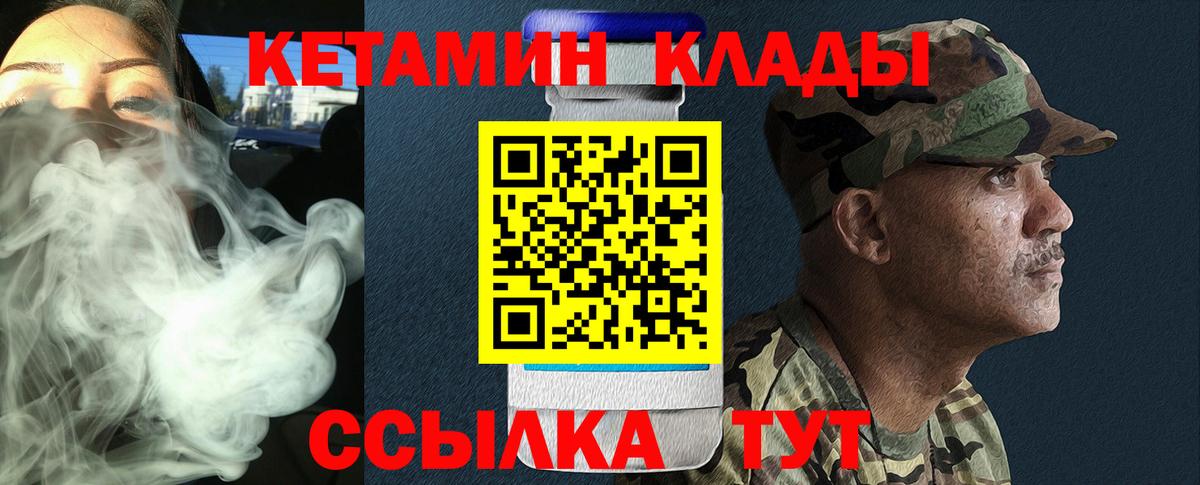 КЕТАМИН ketamine Щёлково
