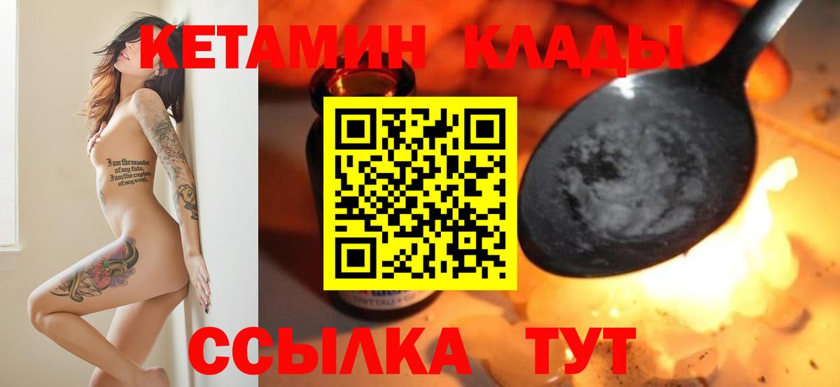 Кетамин ketamine  КЕТАМИН VHQ  Щёлково  Вход с VPN 