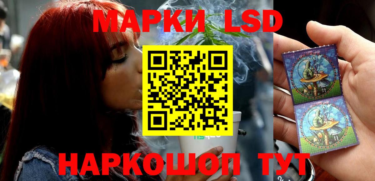 LSD-25 экстази кислота Щёлково