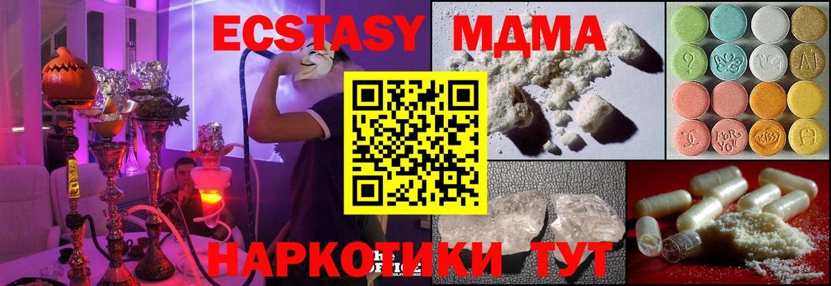 МДМА кристаллы  Вход с VPN  MDMA  Щёлково 