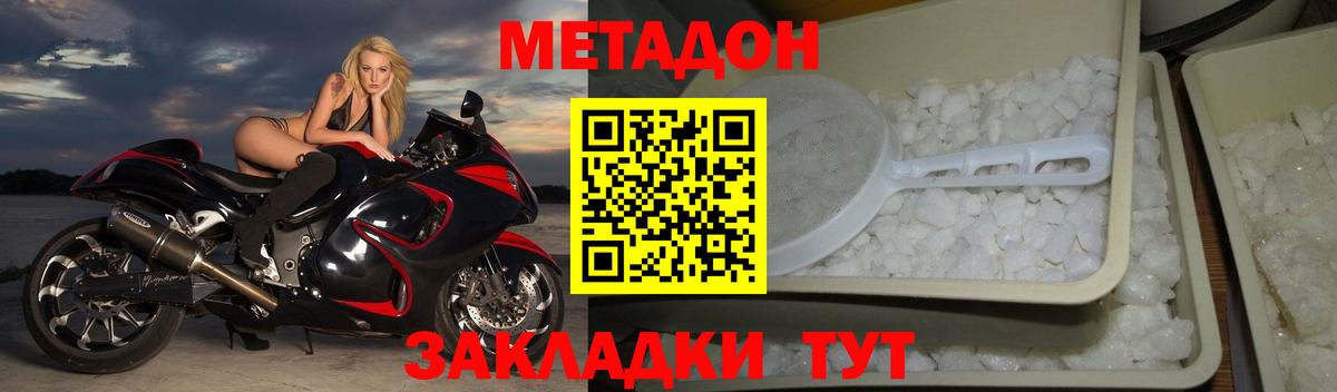 МЕТАДОН мёд  Вход с VPN  Щёлково  Метадон белоснежный 