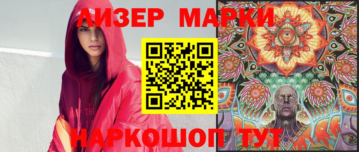Марки N-bome  Наркотические марки 1,5мг  Наркотические марки 1,5мг  Вход с VPN  Щёлково 