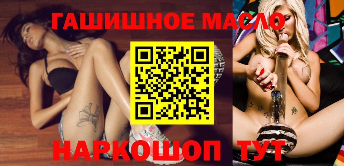 Дистиллят ТГК THC oil  купить наркоту  Щёлково  Вход с VPN 