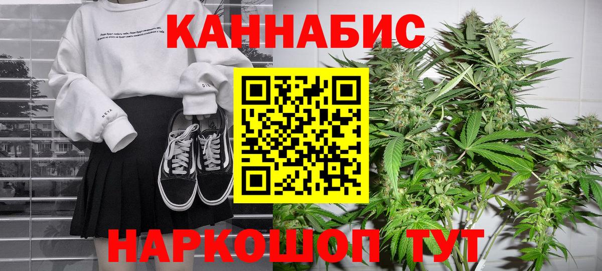 МАРИХУАНА план  Вход с VPN  Бошки марихуана VHQ  Щёлково 